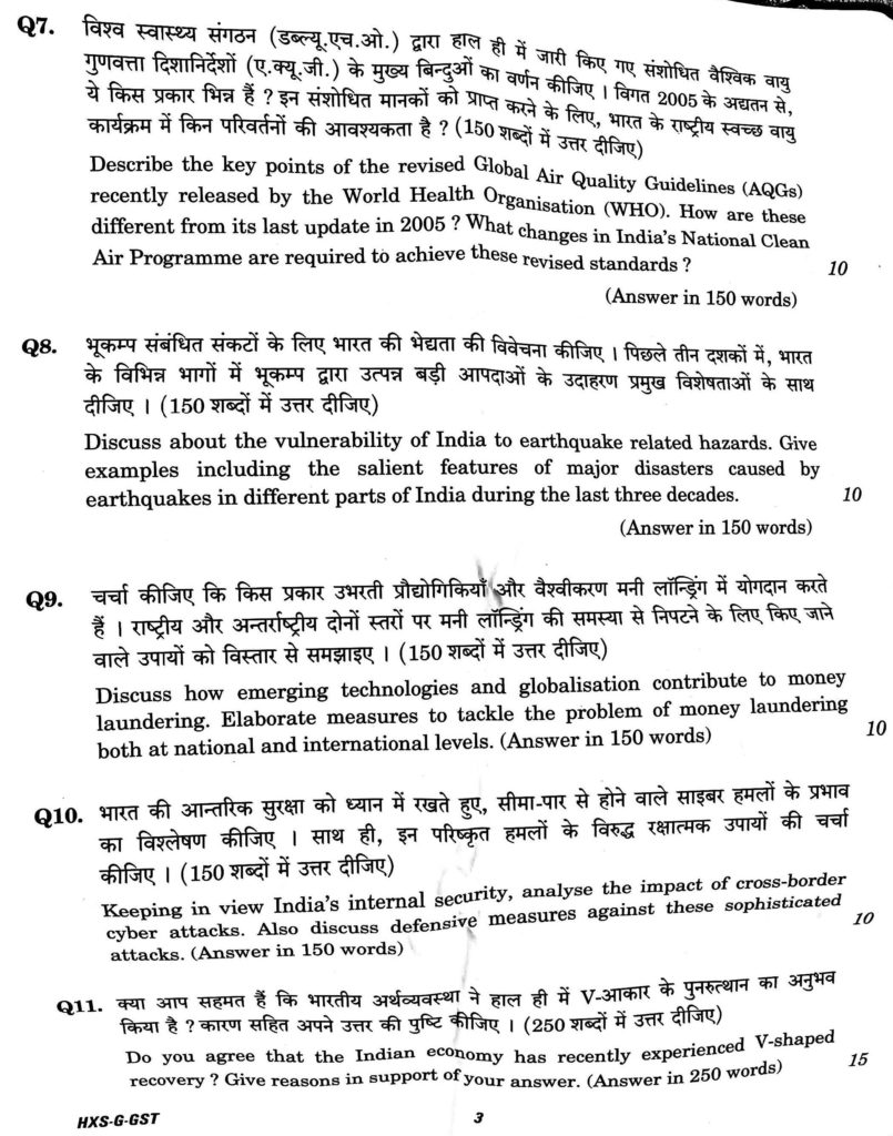 UPSC Mains 2021 GS 3 Question Paper -ForumIAS Blog