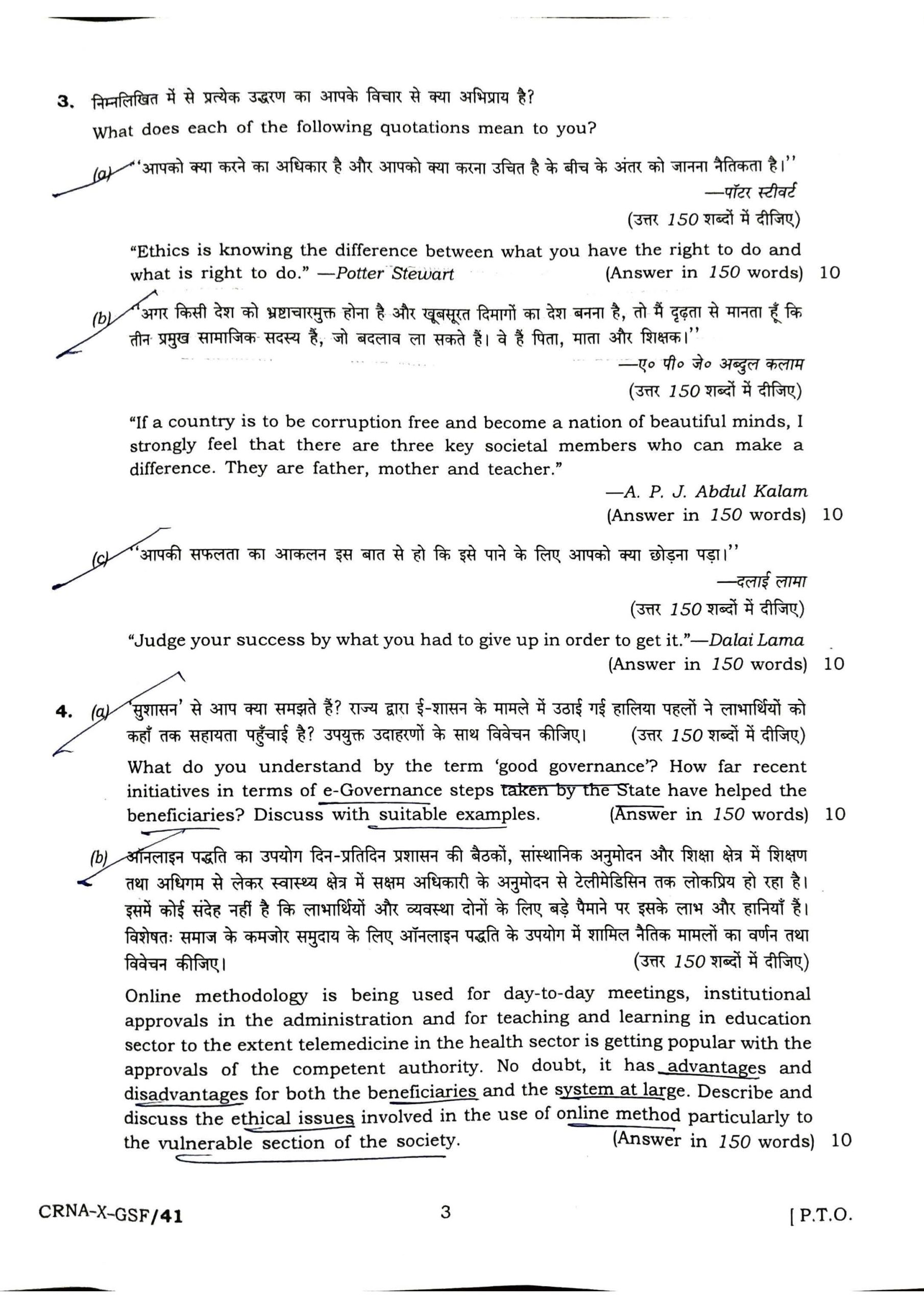 upsc essay paper 2022 drishti ias