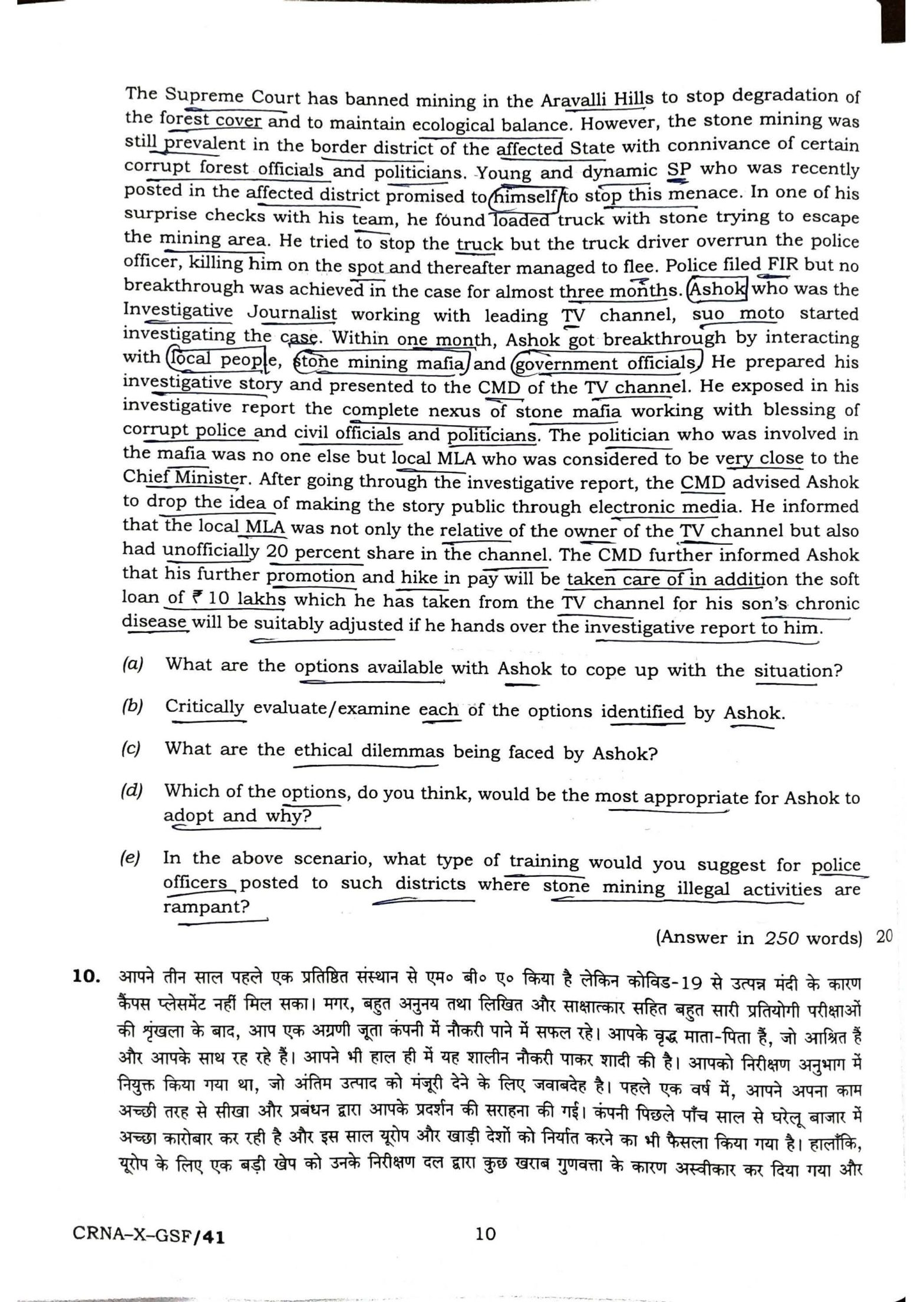 Upsc Ias Mains 2022 Gs Paper 4 Question Paper Forumias