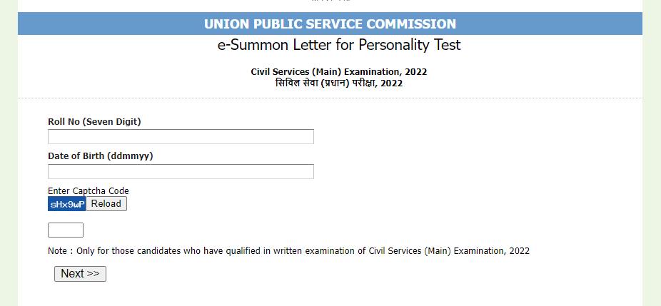 e-summon letter for upsc ias inteviews 2022