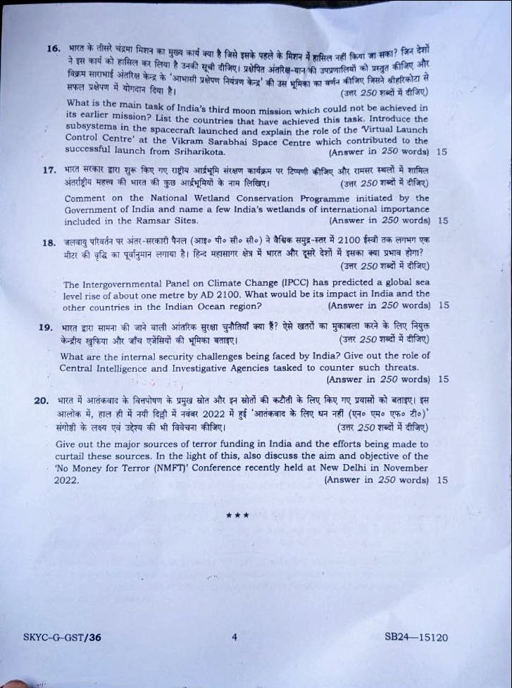 UPSC Mains 2023 GS 3 Question Paper 3