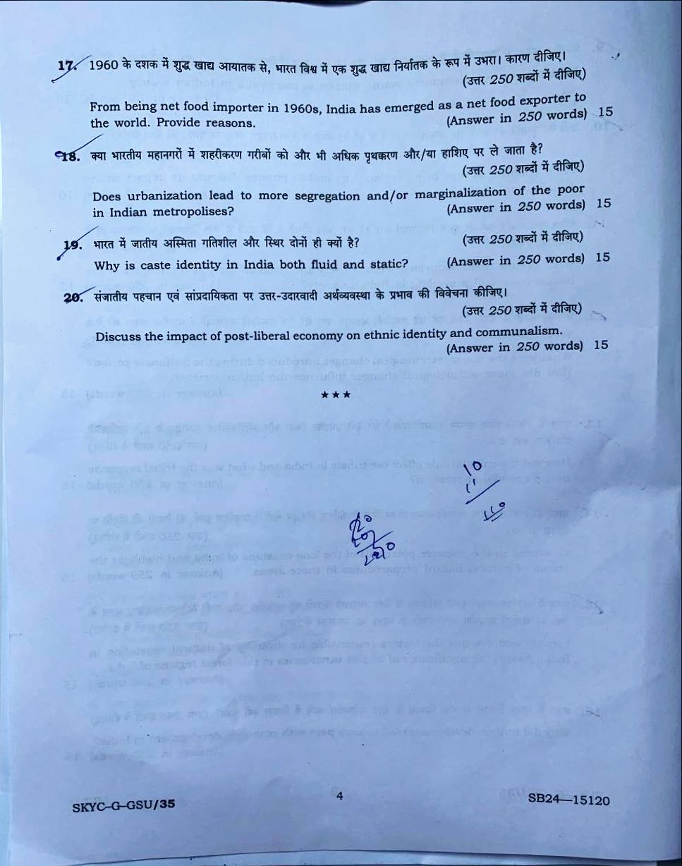 UPSC Mains 2023 GS 1 Question Paper PDF |ForumIAS