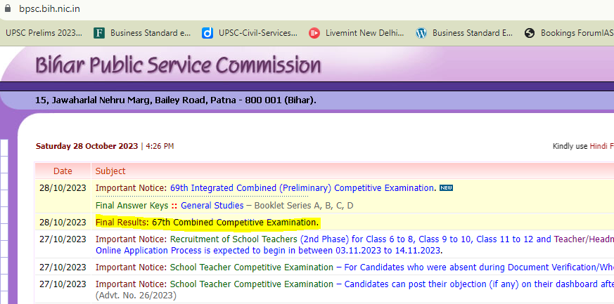 67th BPSC FInal Result Declared