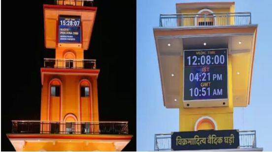 Vikramadtiya vedic clock
