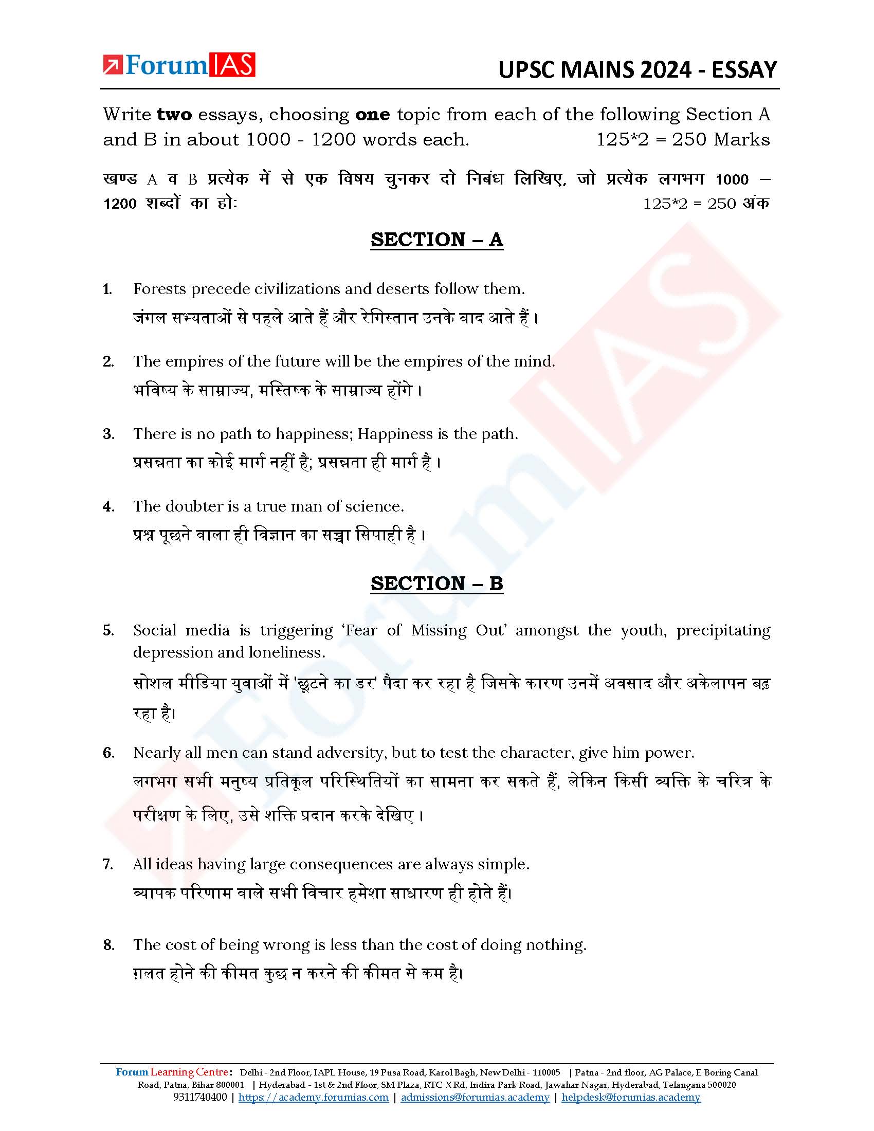 upsc mains essay paper 2024 