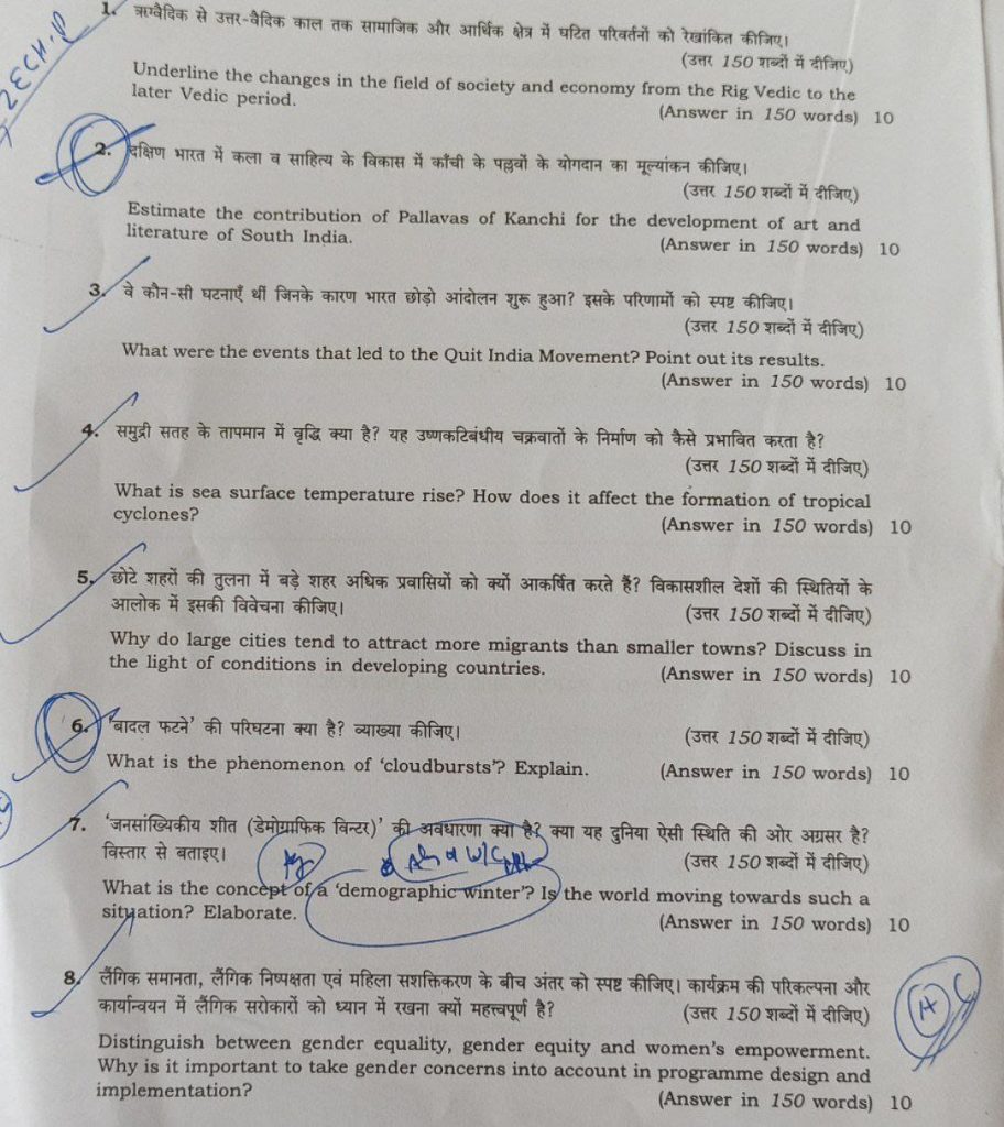 UPSC Mains GS 1 Question Paper 2024 - Download PDF |ForumIAS