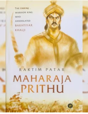 Prithu Raja Rae |ForumIAS